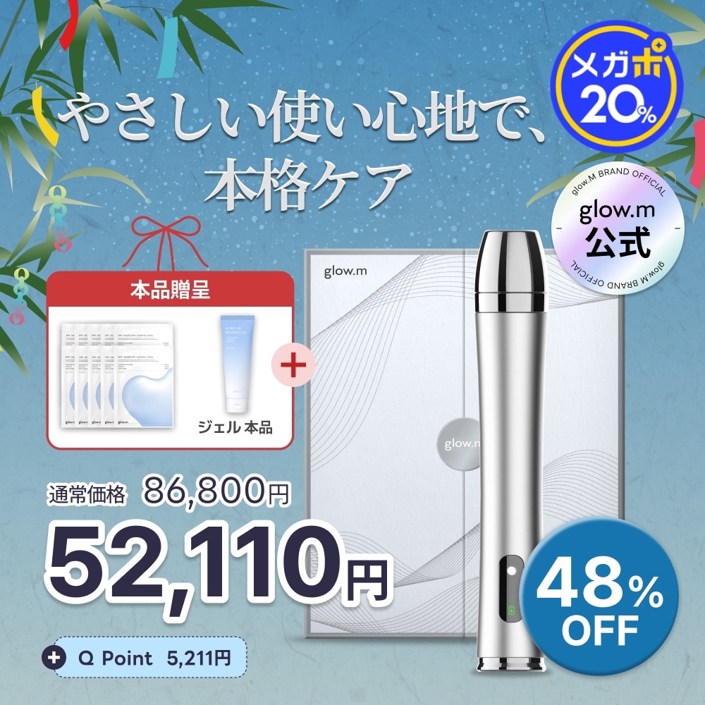 Qoo10] Glow.M 【プレミアムエステ体験】ブースターソニッ