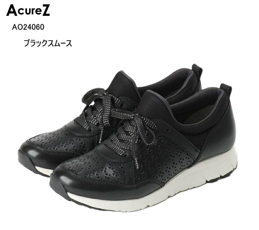 (アキュアーズ)AcureZ AO24060 レディス カジュアルコンフォートレザースニーカー パンチングタイプ 上質感を感じさせるキレイなデザイン やわらかい風合いの牛革使用で大人のおでかけに