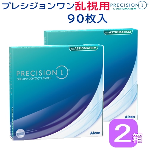 ２箱セット　プレシジョン ワン　乱視用バリューパック　（１箱90枚入）