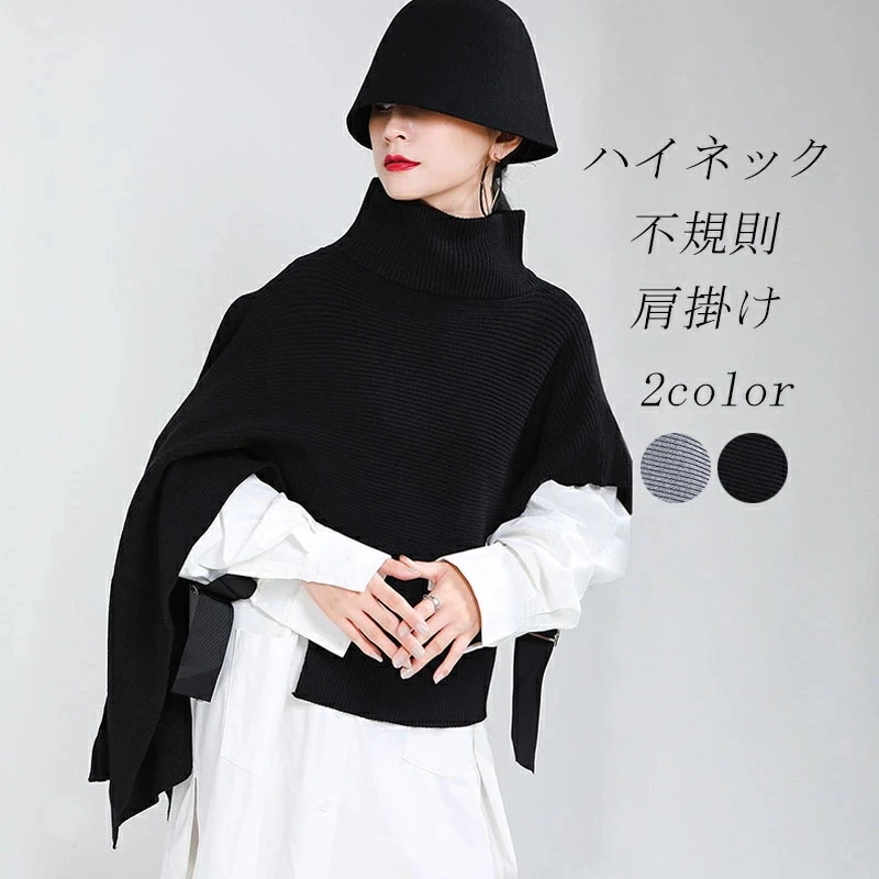 秋 ロング丈 スカーフ 大判ストール タートルネック 防寒 ロング ニット 体型カバー エレガント 大判 肩掛け 羽織 大人 セーター 無地 暖かい ハイネック 冬物 ニットトップス 秋冬 アウター