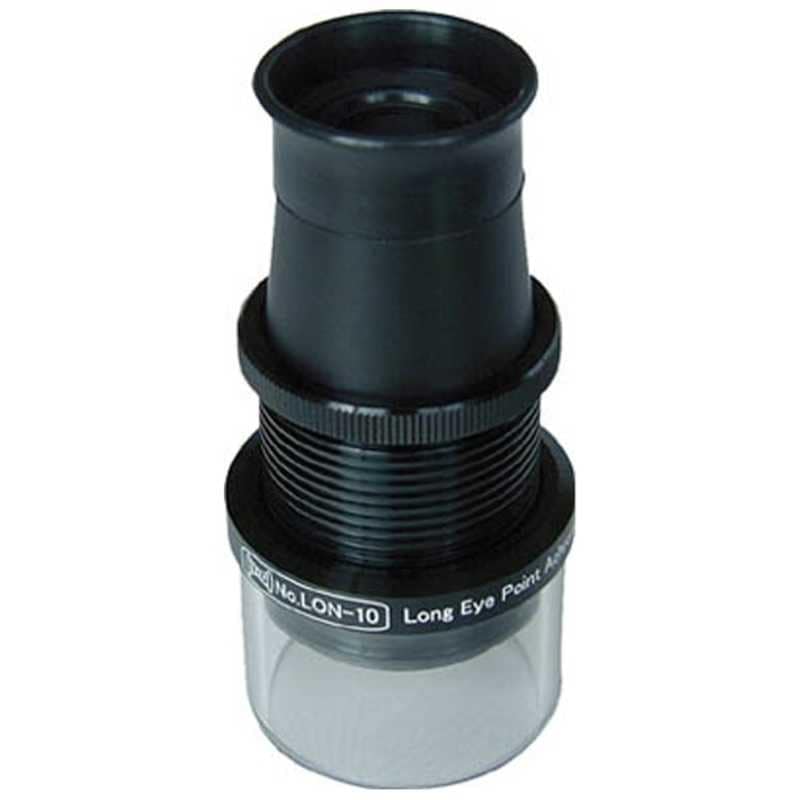 京葉光器　ロングアイポイント アクロマティック ルーペ 7x　LON07 7,559円