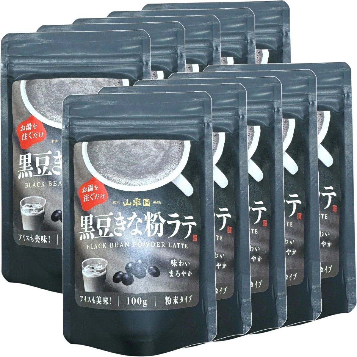 黒豆きな粉ラテ 100g×10袋セット 送料無料 高級 黒豆きな粉カプチーノ 黒豆きな粉ラテスムージー 黒豆きな粉オーレ 黒豆きな粉オレ 黒豆きな粉ケーキ 黒豆きな粉 粉末 美味しい お菓子 黒豆きな