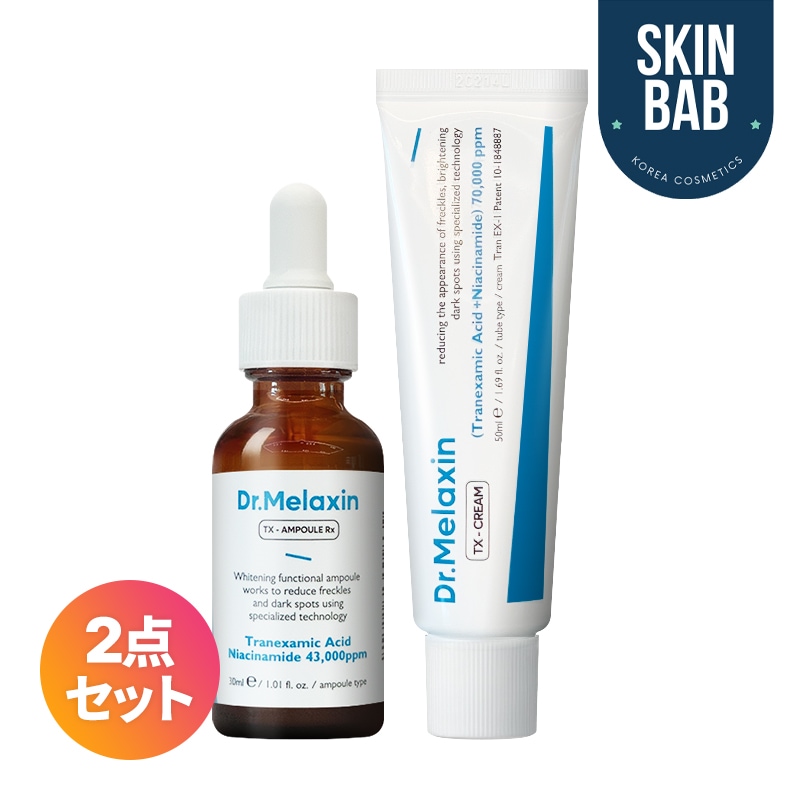 TXシミ消しゴムセット