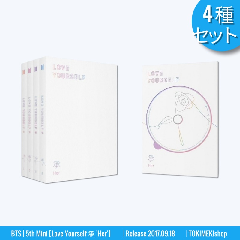 [4種セット] BTS アルバム 5th Mini [Love Yourself 承 Her] /防弾少年団 +Shop Gift