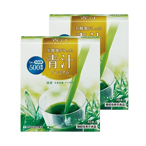 世田谷自然食品 乳酸菌が入った青汁プレミアム 乳酸菌 500億 サプリメント [ 機能性表示食品 ] 母の日 ビフィズス菌 5億個 / 野菜不足/食物繊維/無添加/国産大麦若葉 (2ヶ月分 / 2箱