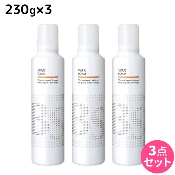 BSスタイリング ワックス フォーム 230g 3個 セット 4,291円
