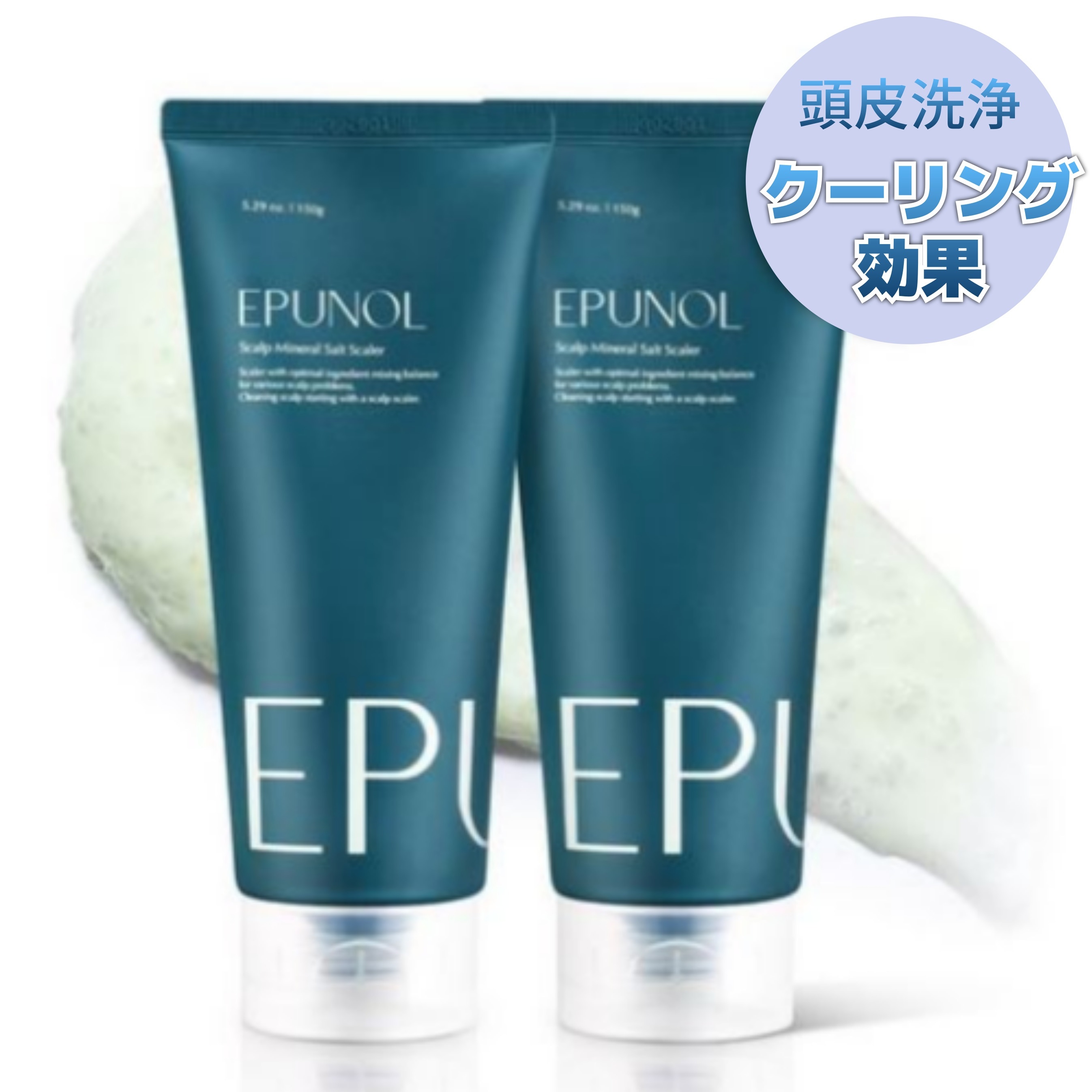 【１+１セット】 ミネラルソルトスケーラー 150g /頭皮ケア/爽快感/メントール 4,787円