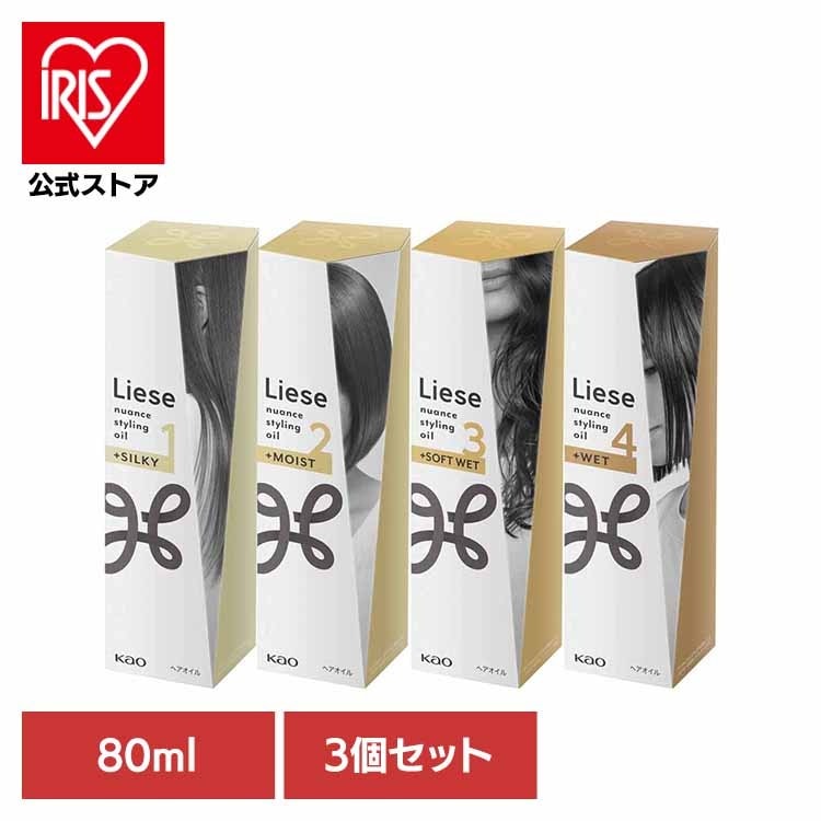【3個】リーゼ ニュアンススタイリングオイル 花王 4,923円