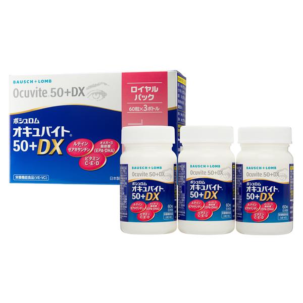ボシュロム オキュバイト50プラス ロイヤルパック(60粒×3本入)