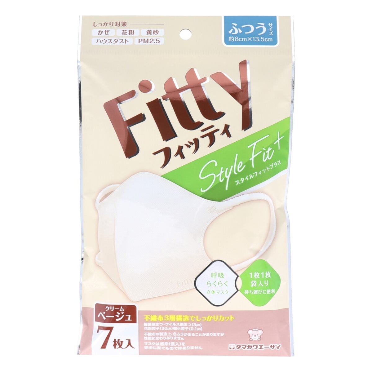 3層不織布マスク 玉川衛材 フィッティ スタイルフィットプラス 立体マスク クリームベージュ ふつうサイズ 個別包装 7枚入り X20パック