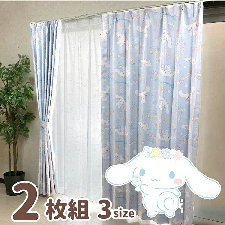 カーテン 遮光タイプ タッセル付き 100x200cm 2枚組 シナモロール シナモン 花柄 2級遮光 遮熱 洗える かわいい サンリオ 子ども部屋 模様替え 新生活 ドレープカーテン 掃出窓
