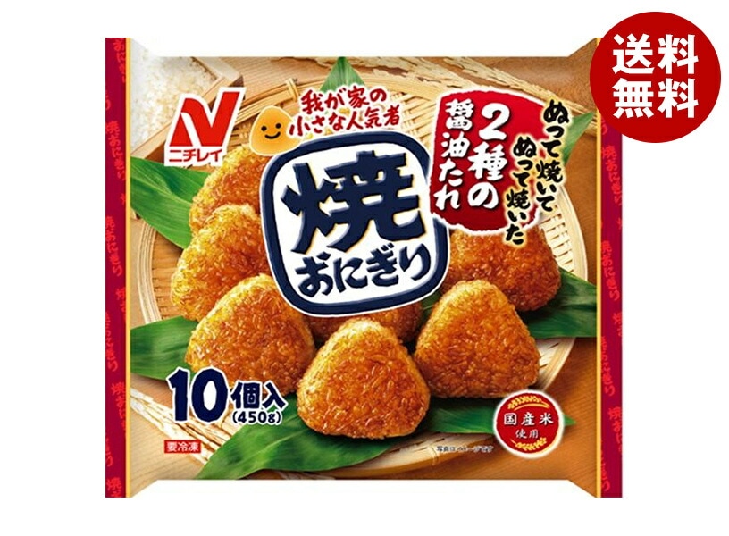 冷凍商品 ニチレイ 焼おにぎり 10個＊12袋入