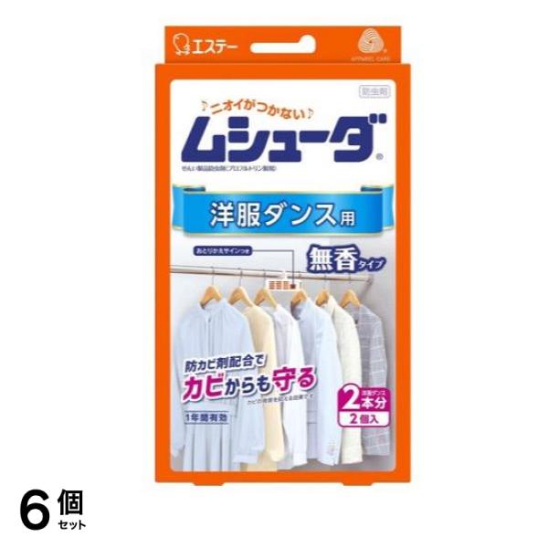 1年間有効 洋服ダンス用 防虫剤 無香タイプ 2個入 6個セット