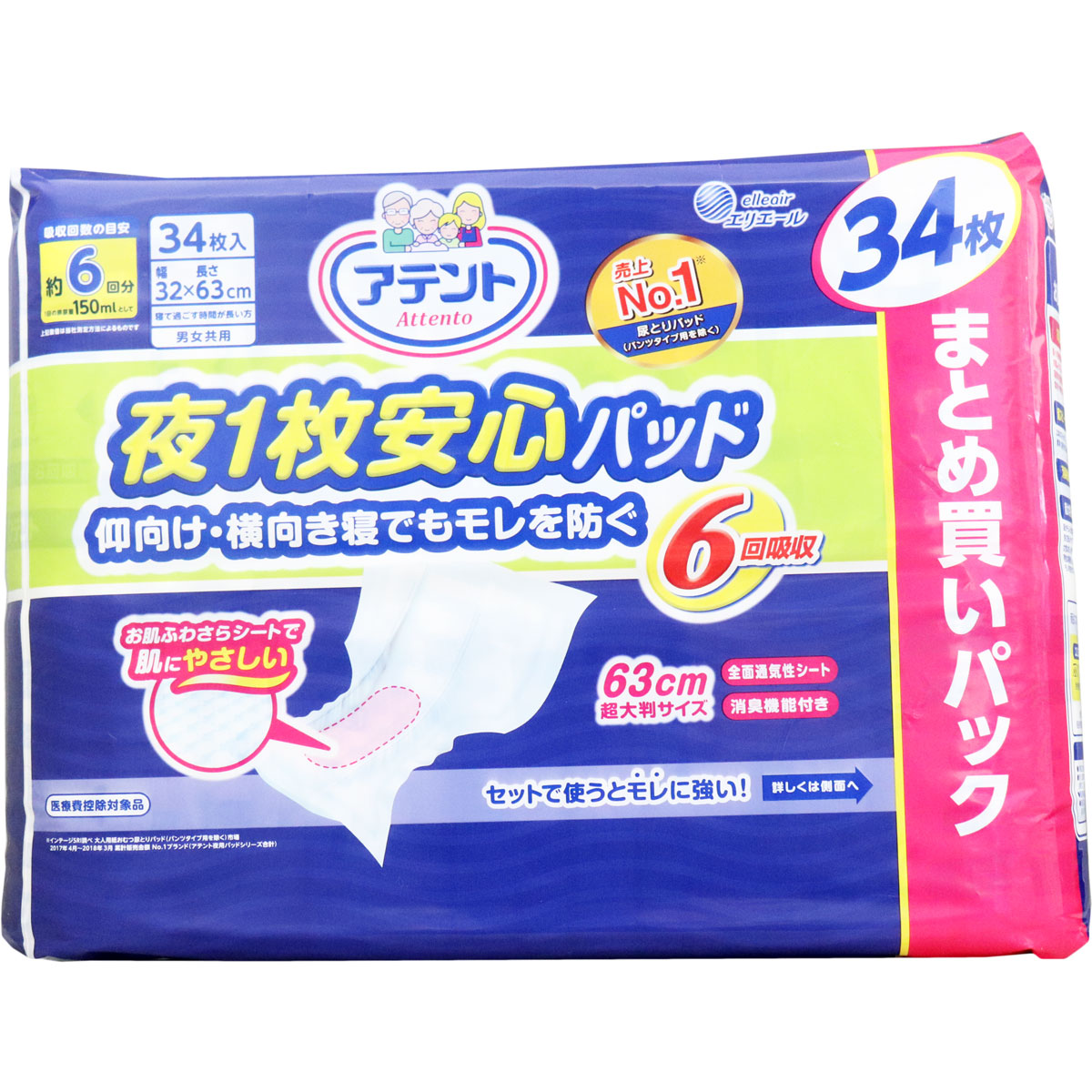 大人用紙おむつ 夜1枚安心パッド 仰向け／横向き寝でもモレを防ぐ 約6回分吸収 男女共用 34枚入り X3パック 医療費控除対象品