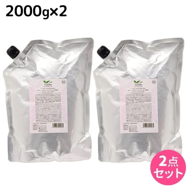 ユント トリートメント (3) 2000g 詰め替え 2個 セット