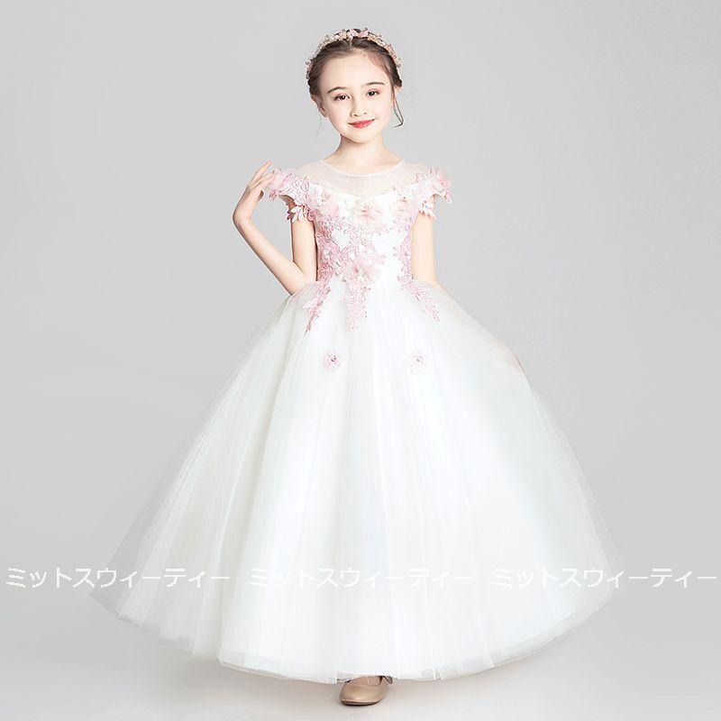 発表会 子供ドレス 女の子 フォーマル ピアノ 結婚式 子供ドレス フラワー 子ども ドレス キッズドレス 子供服 パーティドレス フォーマルドレス ロングドレス
