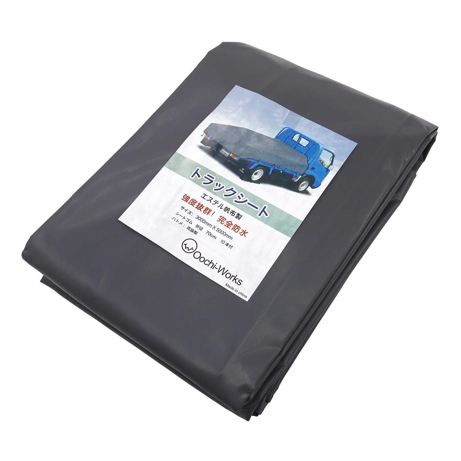 トラックシート グレー 3.0ｍｘ5.0ｍ アームロールコンテナ 産廃用シート　コンテナ用シート 2ｔロング用トラックシート