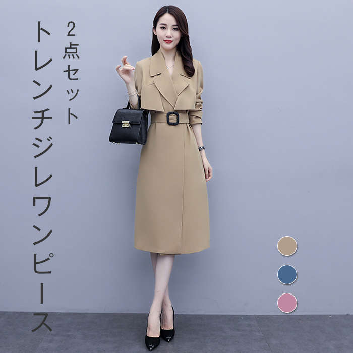 トレンチ ワンピース ジレ ベスト トレンチワンピース トレンチジャケット セットアップ レディース トレンチベスト スーツベスト ロングジレ ロングベスト ベストワンピ 着瘦せ エレガント フォーマ