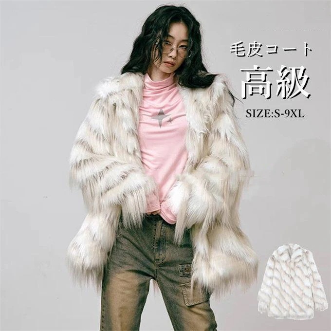 新作 セール ファーコート レディース 毛皮コート フォックス レディースファー フェイクファー ショートコート 大きいサイズ アウター 高級 おしゃれ 上着 暖かい