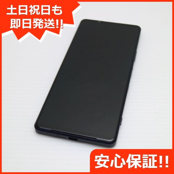 美品 SO-51B Xperia 1 III フロストパープル 白ロム 本体 即日発送 土日祝発送OK 102