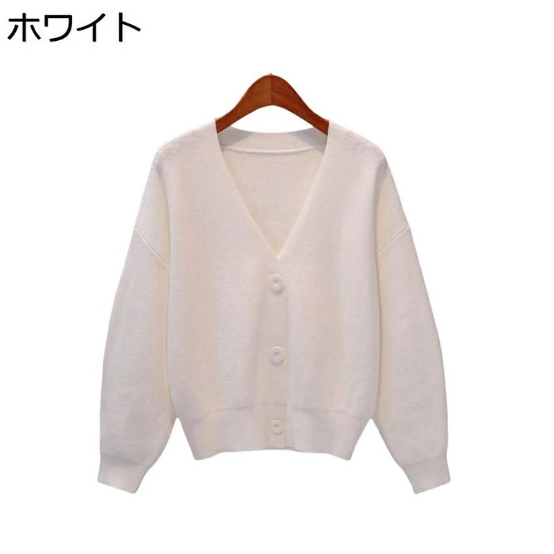カーディガン レディース 長袖 ニットセーター Vネック 初秋 薄手 無地 シンプル カジュアル ビジネス おしゃれ トップス 春秋 冷房対策 通学 通勤 事務 オフィス ホワイト F