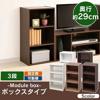 他サイト： アイリスオーヤマ カラーボックス 収納ボックス 本棚 3段 幅36.6×奥行29×高さ73.2cm オフホワイト モジュールボックス MDB-3の商品画像