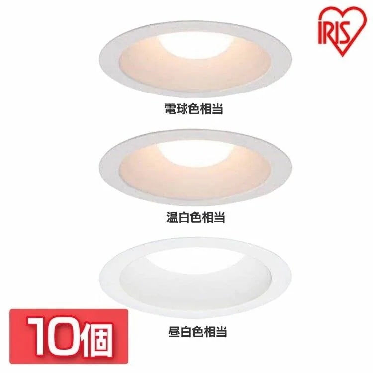 10本セット高気密SB形LEDダウンライト 450lm LSB100 電球色相当 温白色相当 昼白色 メガ割 9,259円
