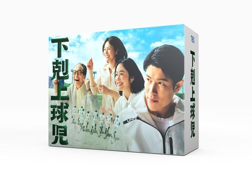 【AMAZON.CO.JP限定】下剋上球児 -ディレクターズカット版- DVD-BOX(ハンドタオル付) [DVD]