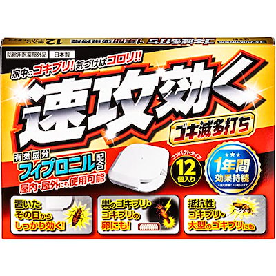 他サイト： ゴキブリ ゴキブリ駆除 ゴキブリがいなくなる ゴキブリ対策 ゴキ滅多打ち業務用 (1箱(12個入り))の商品画像