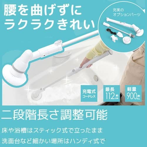 【本日限定価格】 VERSOS 充電式バスポリッシャー VS-H012 59