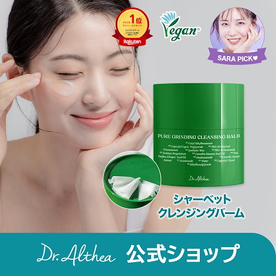 ピュアグラインディング クレンジングバーム！とろ...のサムネイル