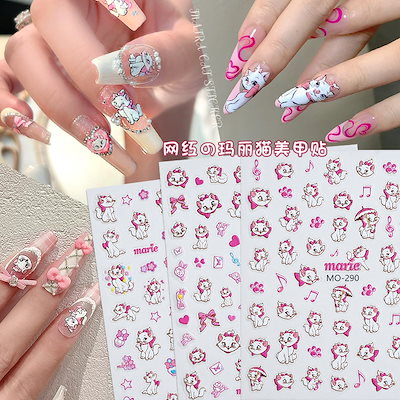 Qoo10] 【当日出荷】マリーちゃん ネイルエンボス : ネイル
