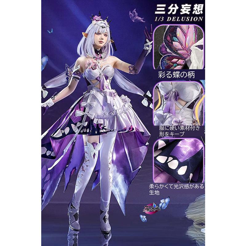 即納あり 三分妄想　崩壊スターレール　コスプレ　キャストリス　衣装　ins大人気 ウィッグ　靴　髙!品!質