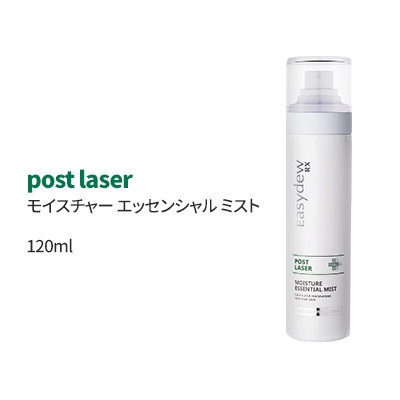 特別割引送料無料 / Easydew RX / ポスト レーザー モイ...のサムネイル