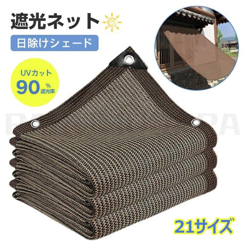 [即納 限時割!引!]サンシェード 日除けシェード ベランダ 日よけスクリーン オーニング 庭用サンシェード 外付け 大型 家廊下庭下屋外 バルコニーサンシェード ひよけ 海辺
