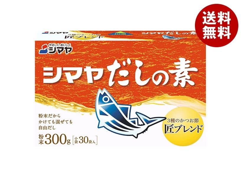 シマヤ だしの素 粉末 300g(30袋)×24箱入×(2ケース)