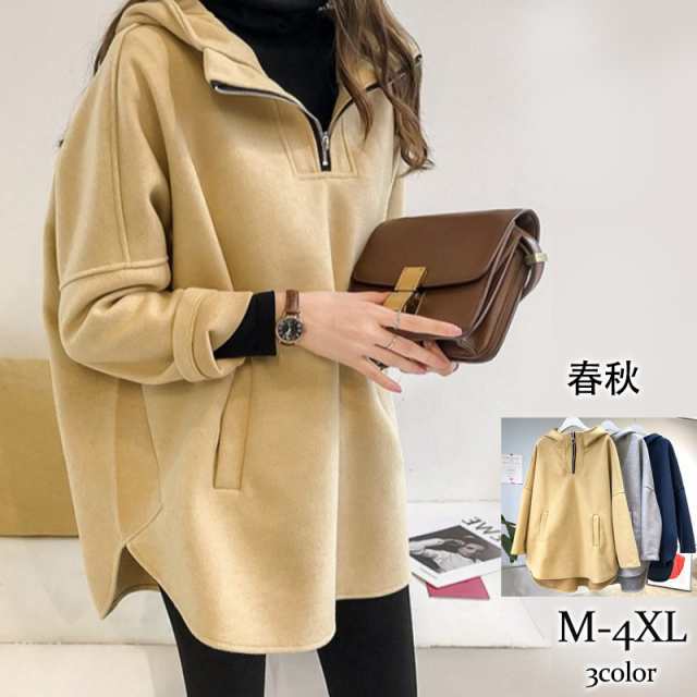 パーカー 長袖 レディース プルオーバー フード付き トレーナー ゆったり 大きいサイズ カジュアル 厚手 シンプル 体型カバー