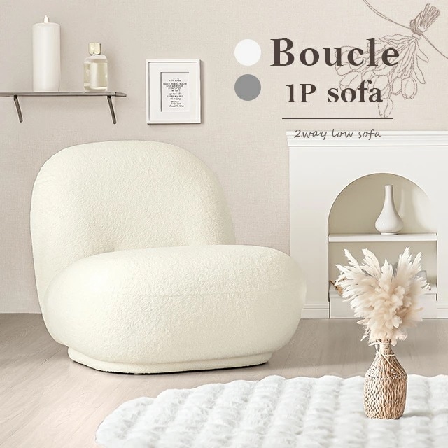 ソファ 1人掛け 幅74.5cm ソファー 一人用 一人掛け 1人用ソファ おしゃれ かわいい 韓国風 北欧 コンパクト ローソファー フロアソファー 新生活 ひとり暮らし