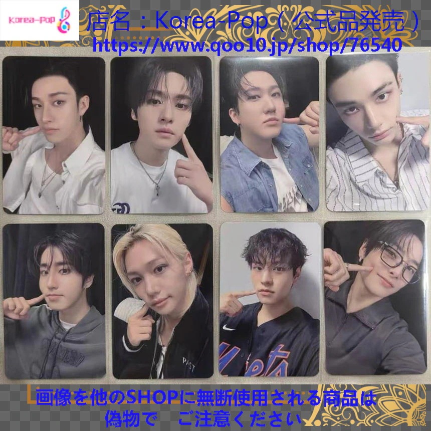 【最短当日発送】公式　StrayKids KARMA dmm 特典　全員８枚セット