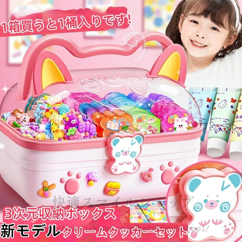 激安価格！おもちゃ 女の子 手作り おもちゃ クッカーシール大セット 359点 393点 676点セット 収納ケース付き 誕生日 プレゼント 人気 持ち運び キッズ カラフル テープ 指遊び 癒し 減