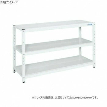 サカエ ラック 1500x650x900mm パールホワイト 3段タイプ STN3-1590W