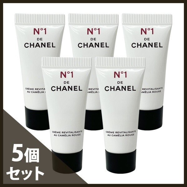 シャネル クリーム N1 ドゥ シャネル 25ml(5mlx5)(ミニ)【メール便可】[040.747]