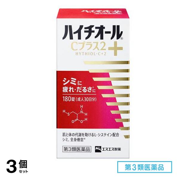 第３類医薬品 ハイチオールCプラス2 180錠 3個セット