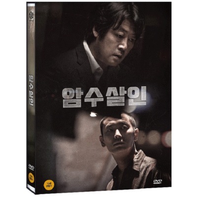 Qoo10 韓国映画dvdチュジフンの暗数殺人dvd Dvd Blu Ray