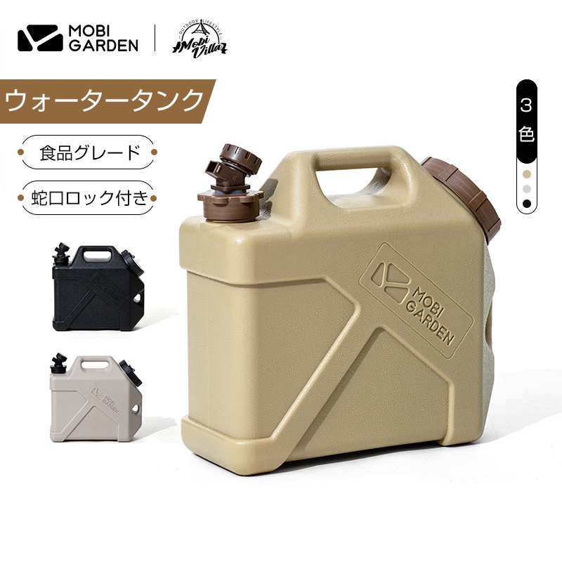 ウォータータンク 10L アウトドア キャンプ用品 ウォータージャグ コック付き 水缶 水かん 水タンク 給水タンク 給水 防災グッズ 防災用品 台風 停電対策 持ち運び