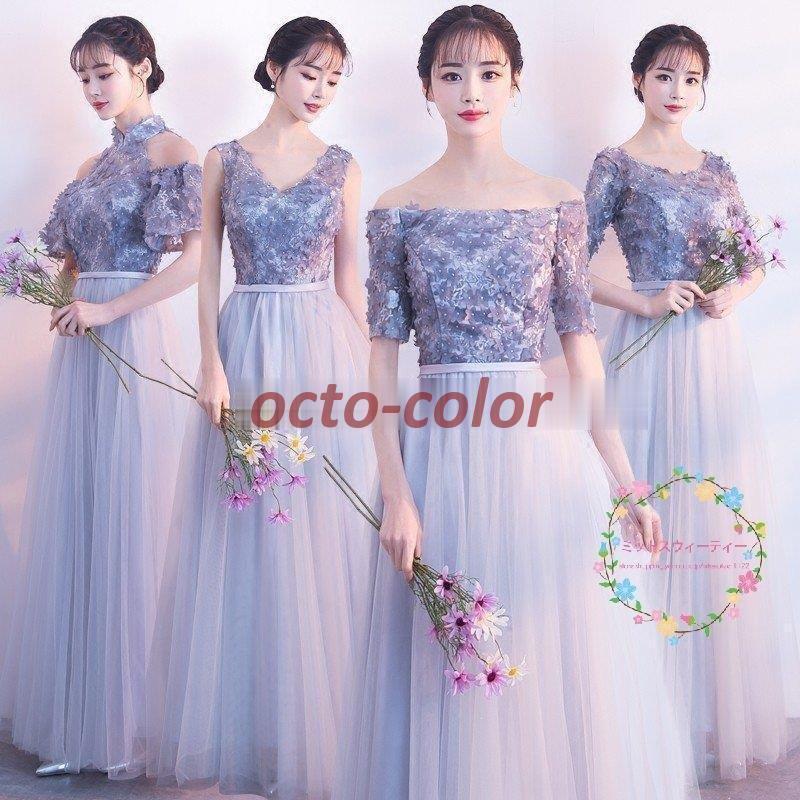 ブライズメイドドレス ロング 安い 結婚式 二次会 お呼ばれドレス 花嫁 カラードレス グレー 披露宴 グレー パーティードレス ブライダル セレモニードレス