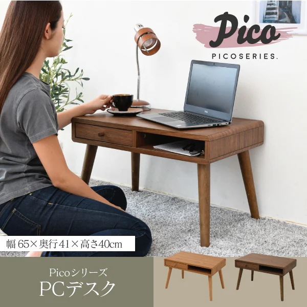 ローデスク 幅65cm コンパクト