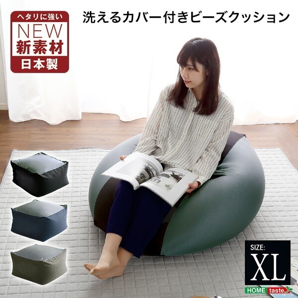 新配合でヘタリにくい キューブ型ビーズクッション XLサイズ ダークカラー Guimauve Neo-ギモーブネオ- クッション 特大 ビーズクッション 正方形 角型