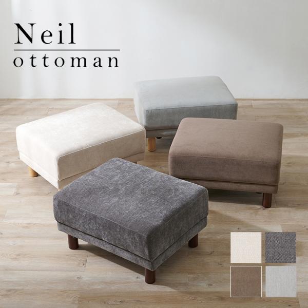 椅子 チェア オットマン スツール ソファ ゆったり大き目ワイドサイズ クッション 座面高さ42cm フットレスト 足置き台 足置き いす イス