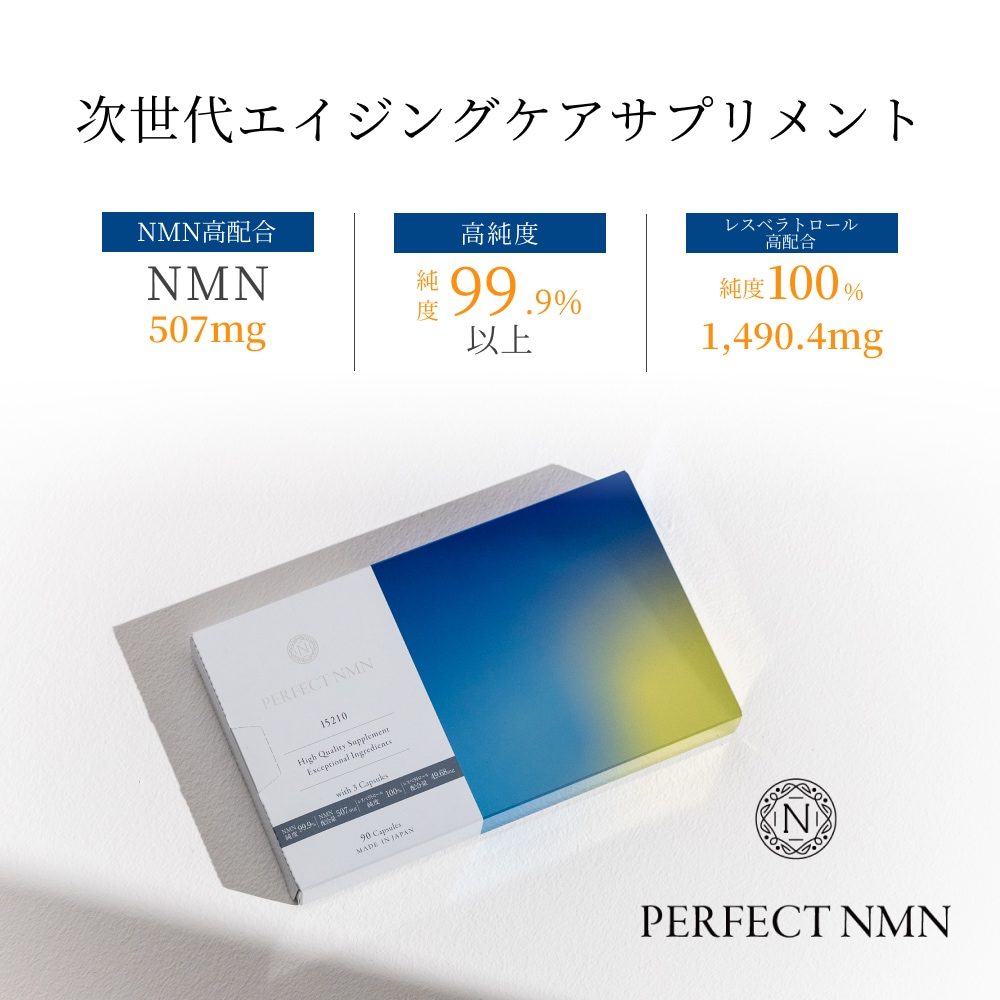 PERFECT NMN